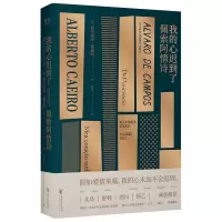 音像我的心迟到了:佩索阿情诗佩索阿