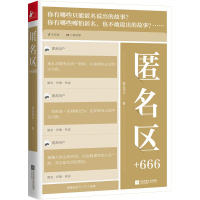 音像匿名区+666匿名用户