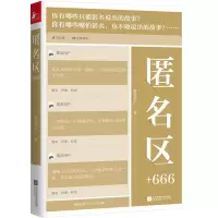音像匿名区+666匿名用户