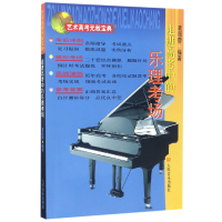 音像走进高考中的乐理考场编者:袁丽蓉