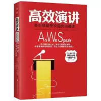 音像高效演讲迈尔斯
