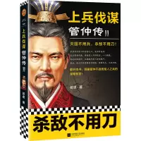 音像上兵伐谋(管仲传Ⅱ)若虚|责编:丁小卉