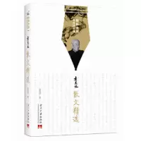 音像季羡林散文精选/聆听大师季羡林系列季羡林