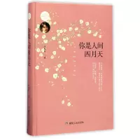 音像你是人间四月天(精)林徽因