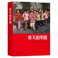 音像昨天的中国(法)阎雷