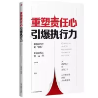 音像重塑责任心引爆执行力李春蕾