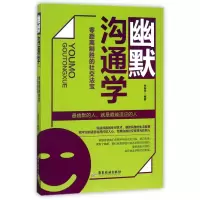 音像幽默沟通学(零距离制胜的社交法宝)编者:关振宇