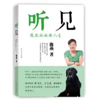 音像听见(陈燕的调律人生)陈燕