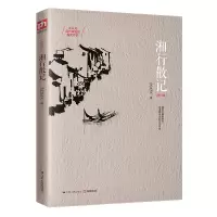 音像湘行散记(修订版)沈从文