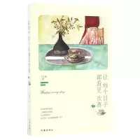 音像让每个日子都看见欢喜丁立梅