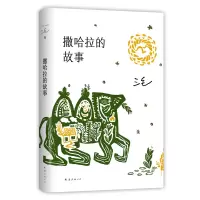 音像撒哈拉的故事三毛