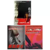 音像玛丽玛丽(美)詹姆斯·帕特森|译者:常文祺等