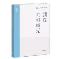 音像读在大好时光魏小河