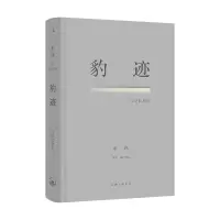 音像豹迹:与记忆有关(美)巫鸿