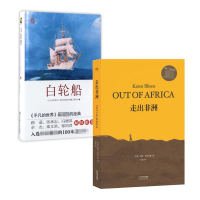 音像走出非洲(丹麦)凯伦·布里克森|译者:王旭