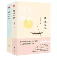 音像词境浅说俞陛云