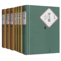 音像名著名译丛书系列共7册(意大利)但丁|译者:田德望