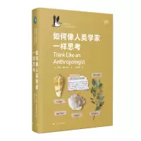 音像如何像人类学家一样思考(精)/鹈鹕丛书[英]马修·恩格尔克 著