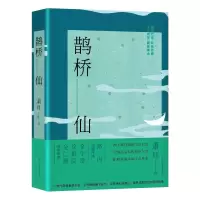 音像鹊桥仙萧耳