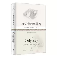 音像与父亲的奥德赛[美] 丹尼尔·门德尔松 著