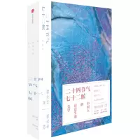音像二十四节气七十二候:中国人的诗意生命美学徐立京,徐冬冬