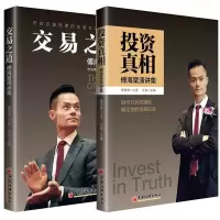 音像交易之道+共2册傅海棠论述 沈良主编