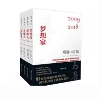 音像商界40年4册商界杂志社采编团队|编者:商界//考拉看看