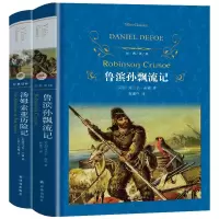 音像鲁滨逊漂流记+汤姆·索亚历险记(美)马克·吐温(Mark Twain)