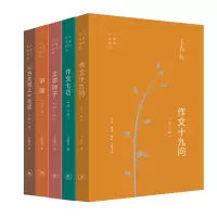 音像王鼎钧作品共5册王鼎钧