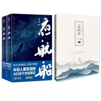 音像夜航船(上下)+菜根谭共3册(明)张岱|译者:何三坡