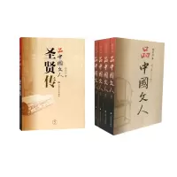 音像品中国文人系列5册刘小川