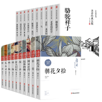 音像鲁迅+老舍作品集共20册鲁迅|责编:刘夏