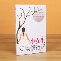 音像小女生职场修行记水青