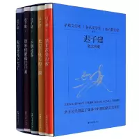 音像迟子建散文典藏(共5册)迟子建
