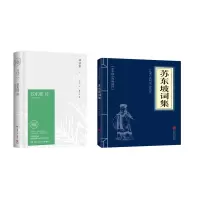 音像苏东坡传+苏东坡词集共2册(北宋) 苏轼/著,谭慧/注