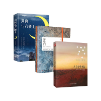 音像罗生门+人间失格+月亮与六便士全3册﹝英﹞毛姆