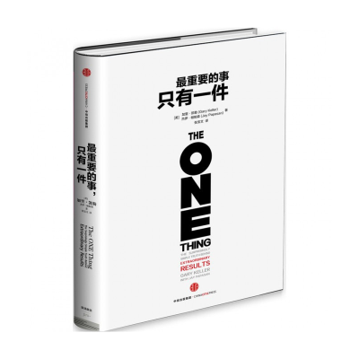 音像重要的事只有一件(精)加里·凯勒