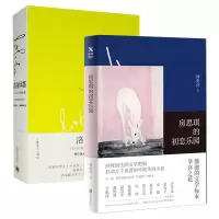 音像洛丽塔+房思琪的初恋乐园共2册林奕含