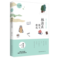 音像林清玄散文精选(青少版)林清玄