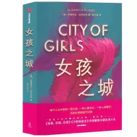 音像女孩之城伊莉莎白·吉尔伯特