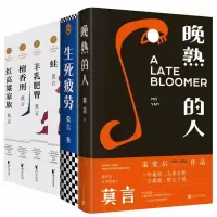 音像莫言作品集共6册莫言|责编:李灿