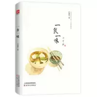 音像一食一味(精)汪曾祺