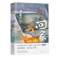 音像回家梁晓声