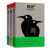 音像精进:如何成为一个很厉害的人+精进2+精进3共3册采铜