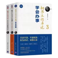 音像秘书工作手记1-3套装像玉的石头