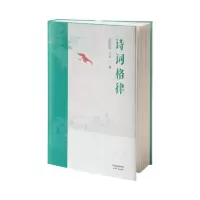 音像诗词格律:插图版王力