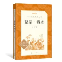 音像繁星·春水冰心