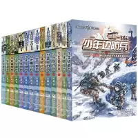音像我是一个兵全新共14册八路|责编:赵凯杰//王亚会