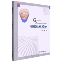 音像管理信息系统蒋辉