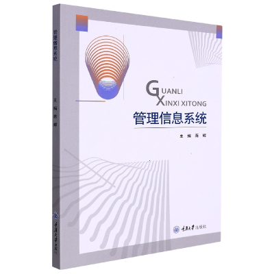 音像管理信息系统蒋辉